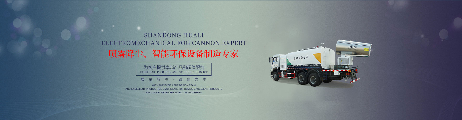 抑塵車_多功能抑塵車_霧炮車_第二代多功能抑塵車