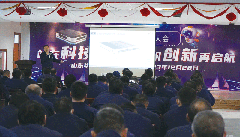 站在科技新起點(diǎn) 揚(yáng)帆創(chuàng)新再啟航 \