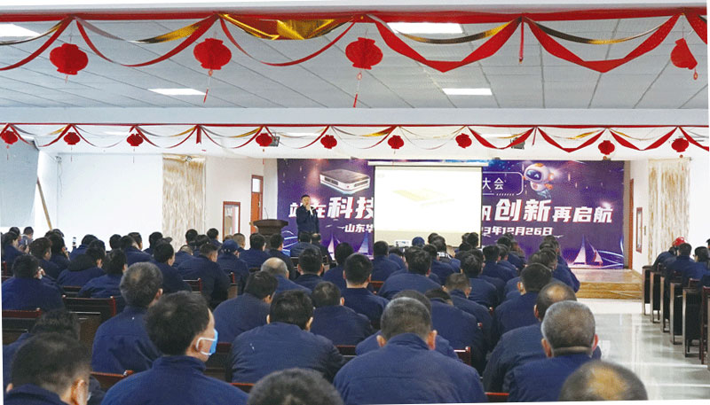站在科技新起點(diǎn) 揚(yáng)帆創(chuàng)新再啟航 \